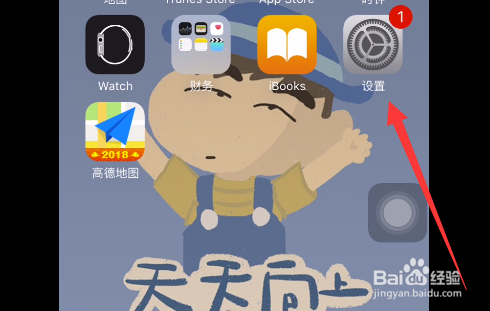 iPhone苹果如何开启朗读屏幕功能？