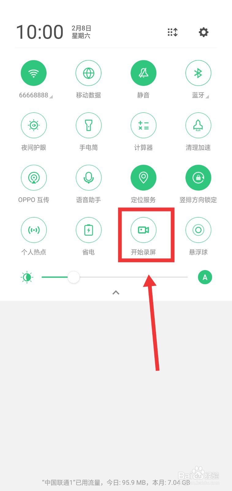 安卓手机录屏怎么弄