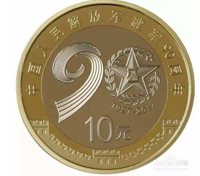 70周年纪念币如何预约