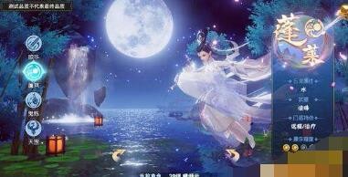 仙剑奇侠传4手游六界画卷攻略