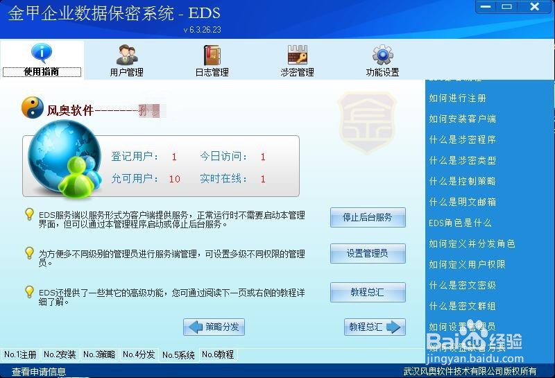word文档加密怎么操作？