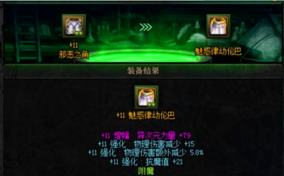 DNF继承过的装备还能再次继承到别的装备上吗