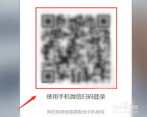 如何将电脑上的word文档发到微信上