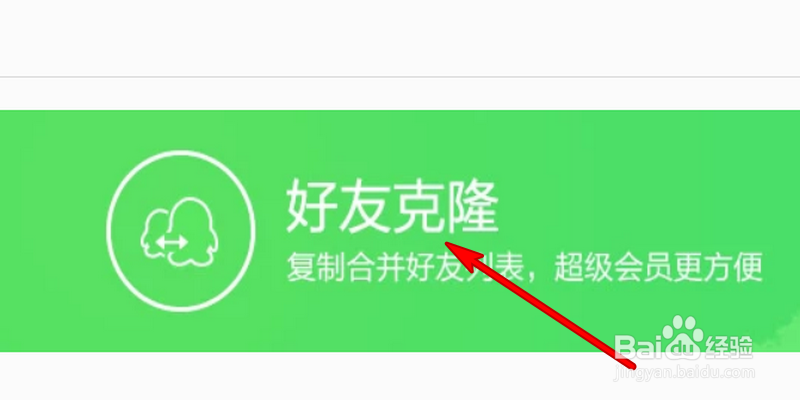 如何克隆QQ好友,怎样克隆QQ号上的好友