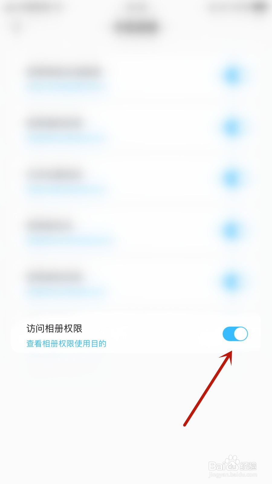 如何开启呱呱语音访问相册权限