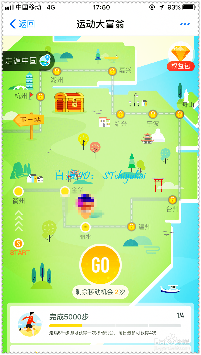 支付宝体育运动如何参加大富翁互动