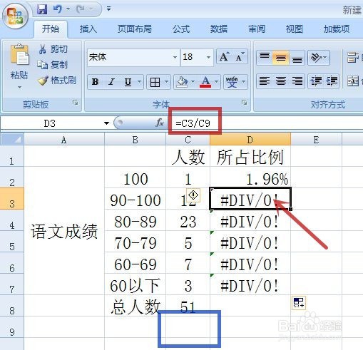 excel怎样让数据都除以同一个固定单元格数值