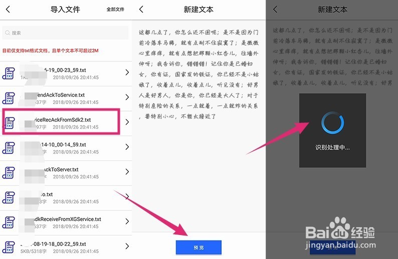 怎么给手机视频配音