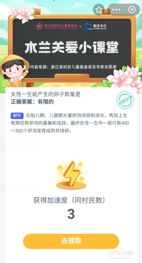 黄瓜西域蚂蚁庄园