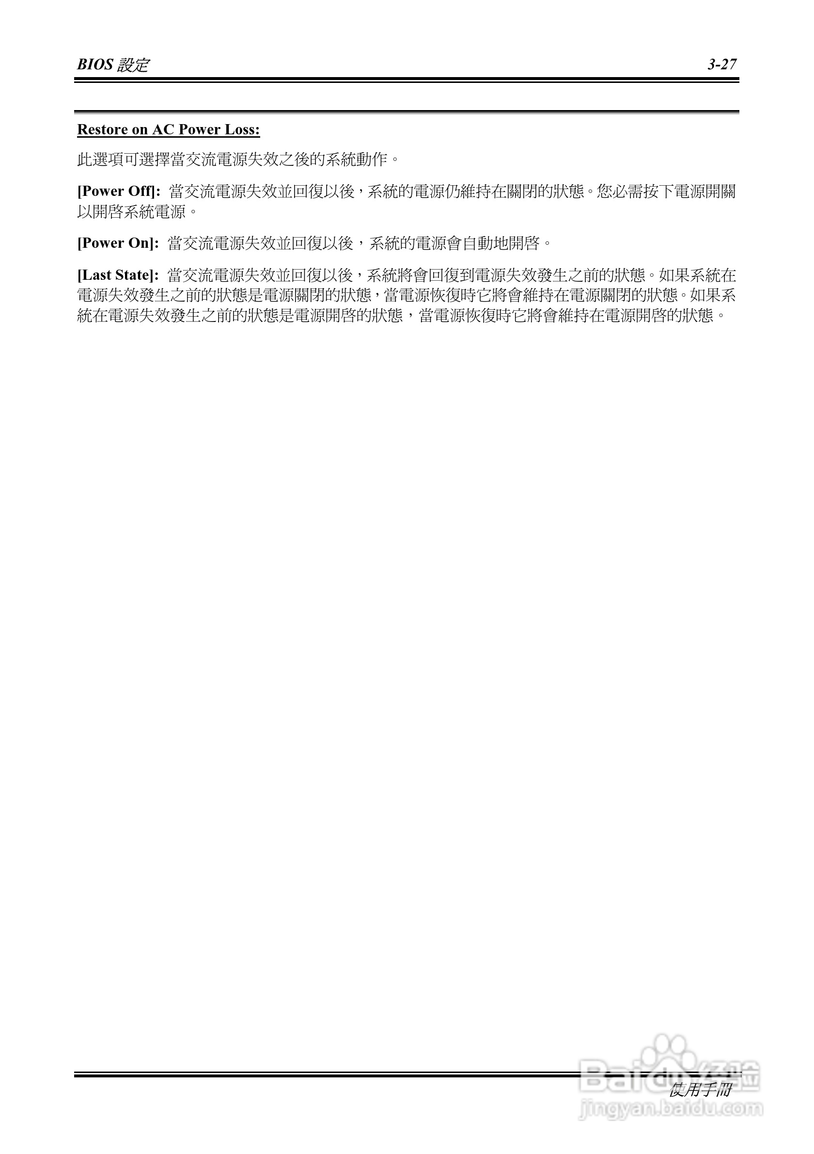 升技NF7系列主板使用手册说明书:[7]