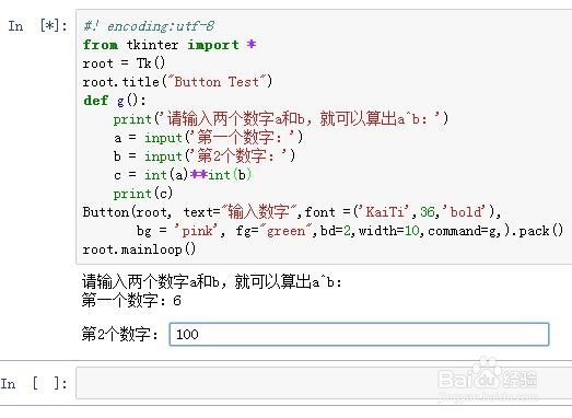 python-tkinter之按钮的使用