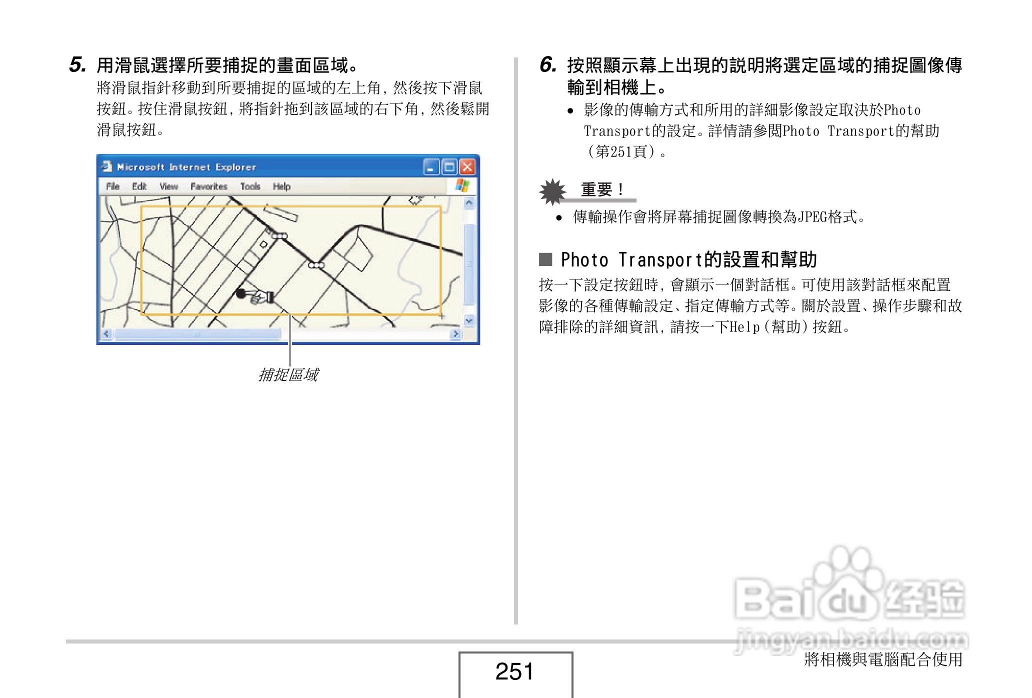 卡西欧EX-V8数码相机说明书:[26]