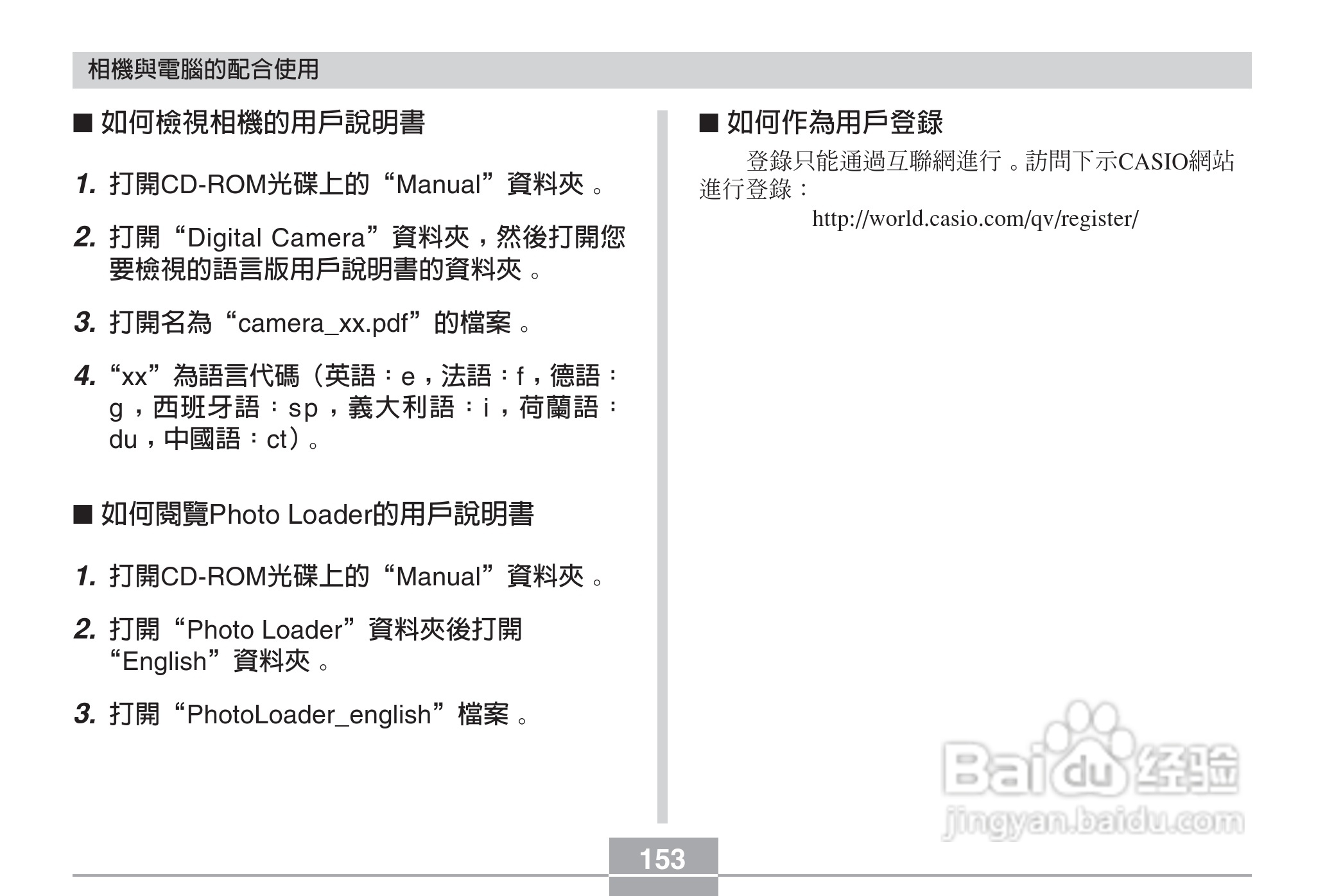 卡西欧EX-Z3数码相机说明书:[16]
