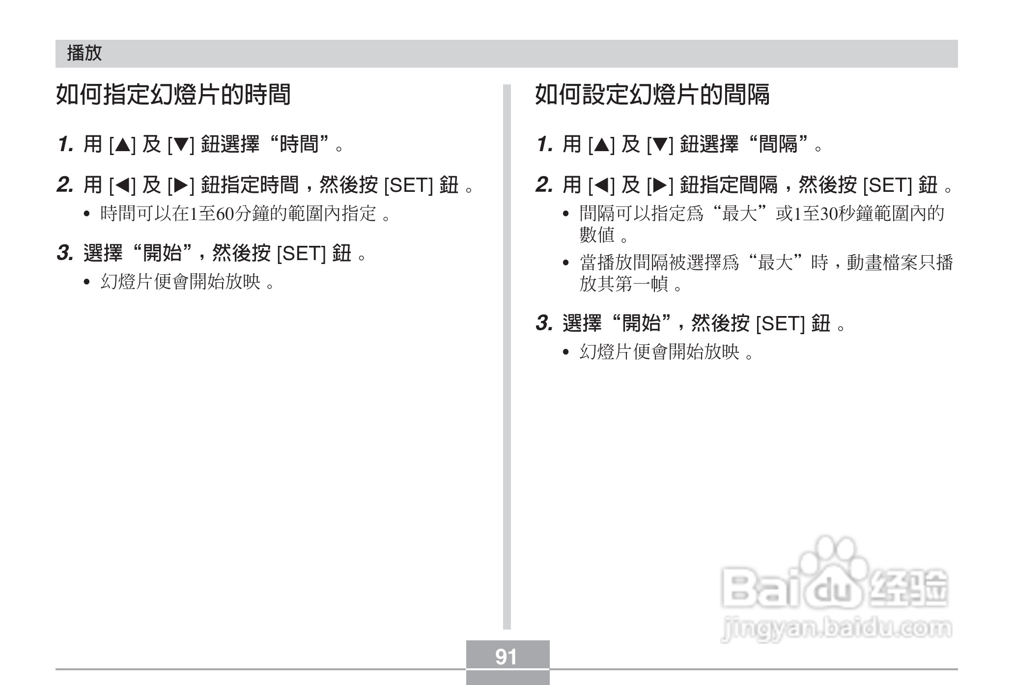 卡西欧EX-Z3数码相机说明书:[10]