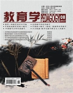 教育学杂志编辑部投稿经验技巧