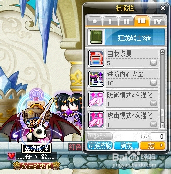 狂龙战士怎么加点