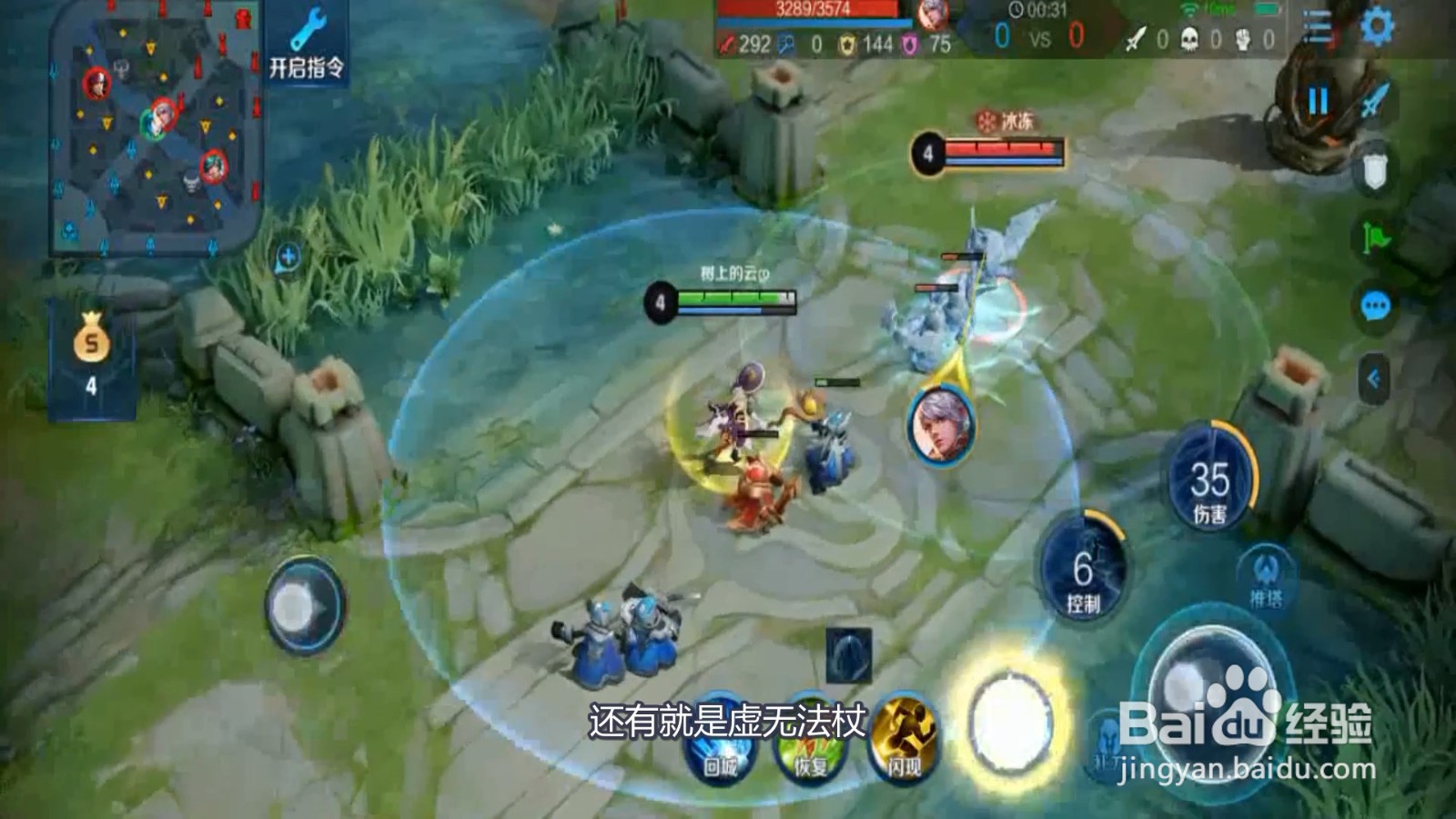 王者荣耀王昭君秒杀人出装