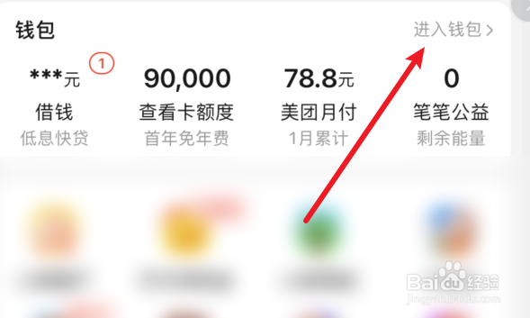 2023年美团账单报告怎么看
