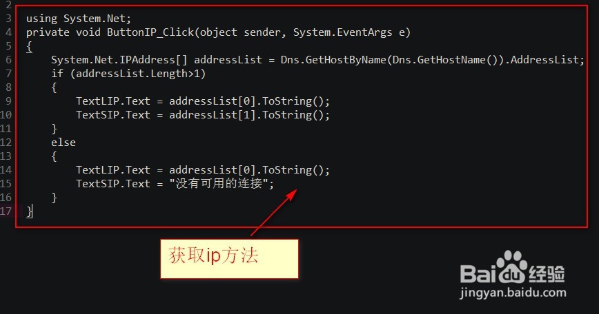 c#如何更改电脑的ip