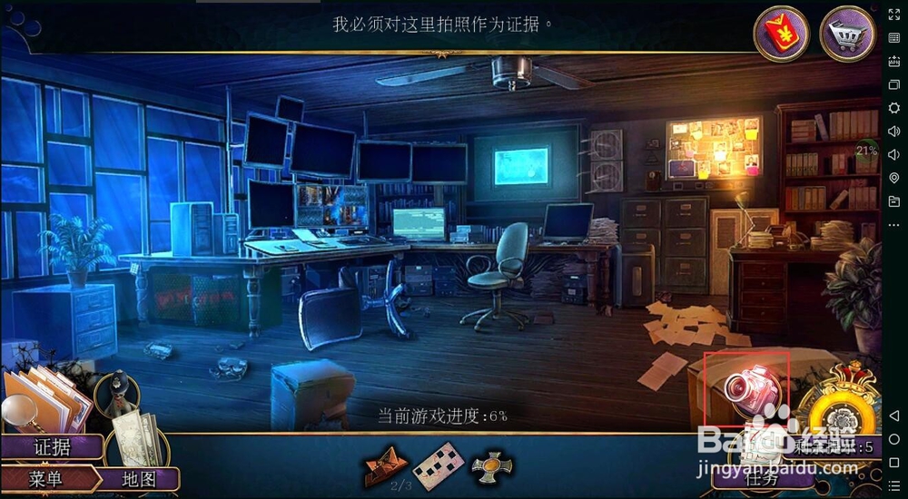 密室逃脱22海上惊魂（罪恶之路）攻略4谋杀判断