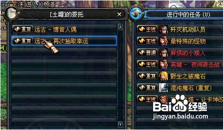 dnf土罐人偶的任务怎么做