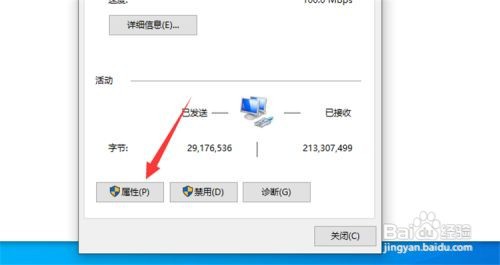 win7网络感叹号修复方法