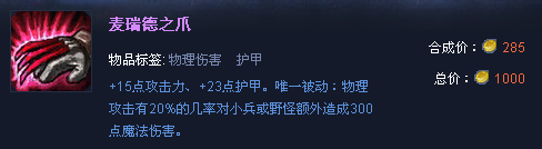 LOL德邦总管攻略