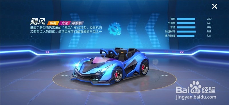 跑跑卡丁车飓风怎么获得 飓风在哪里购买