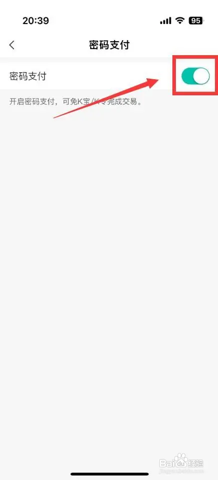 农业银行交易安全锁设置在哪里