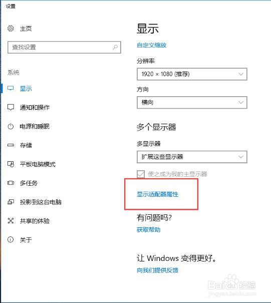 Win10怎么看电脑显卡型号