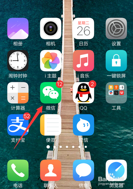微信资料怎么显示自己电话