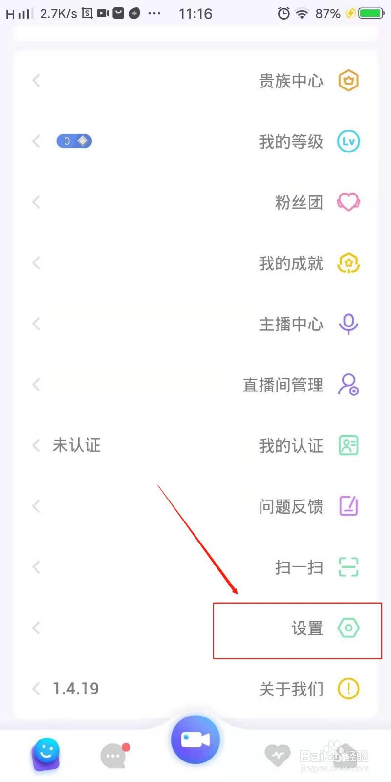 Sahna怎么开启私信功能