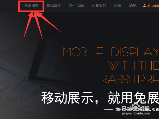 简单H5小游戏兔展制作