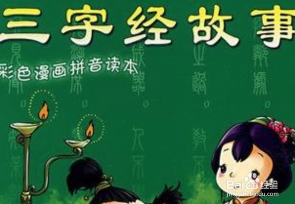 小学生阅读古典名著的方法