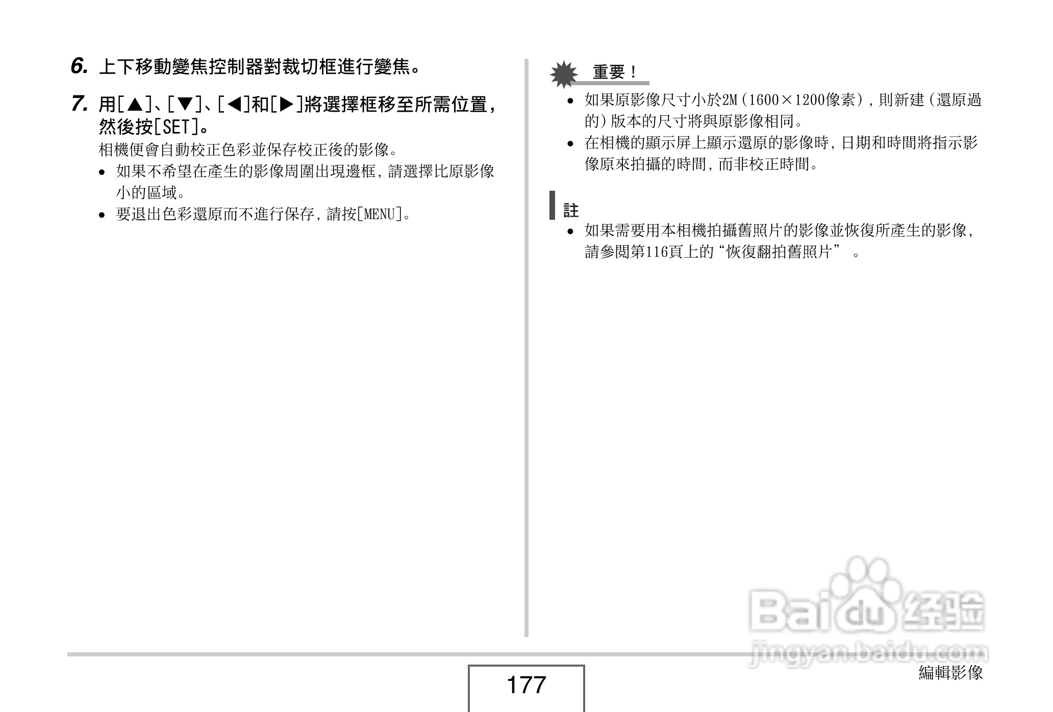 卡西欧EX-V8数码相机说明书:[18]