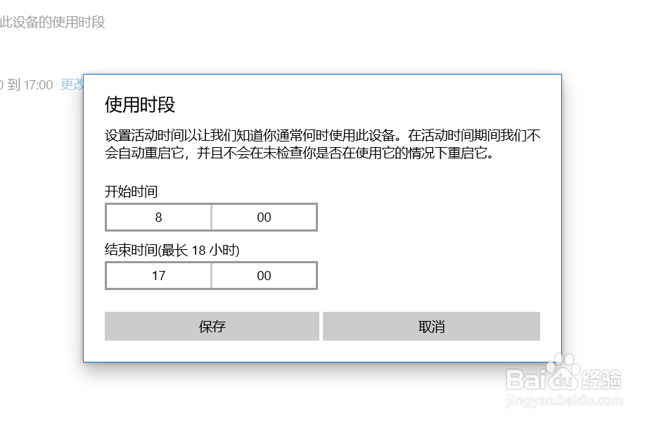 如何控制win10更新频率?