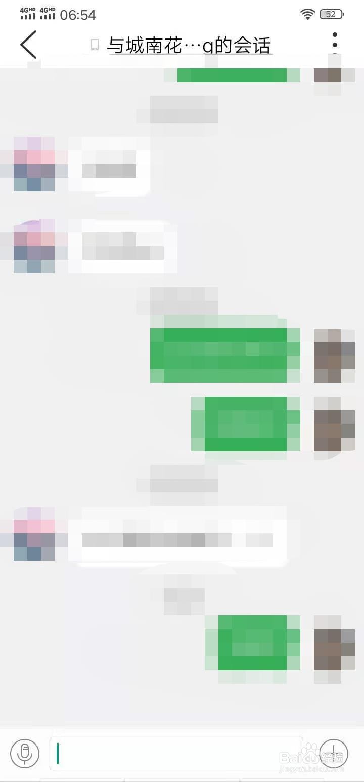 百度知道如何查看私信