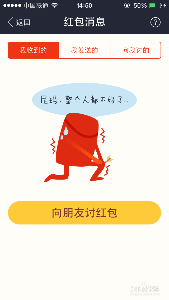 支付宝如何讨红包