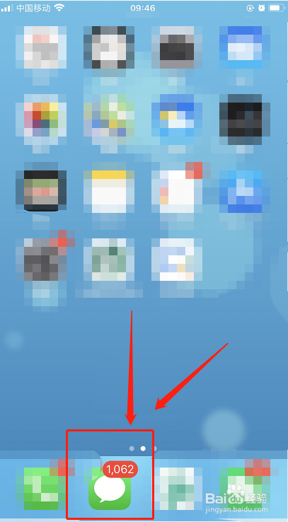 苹果如何批量删除短信