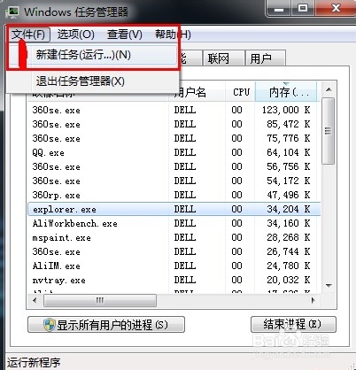电脑屏幕有残留刷新去不掉解决办法
