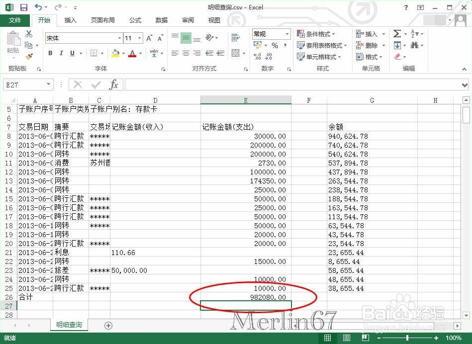 Excel文本不能转换成数值怎么办