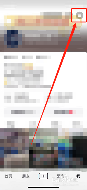 抖音怎么样设置第三方账号绑定