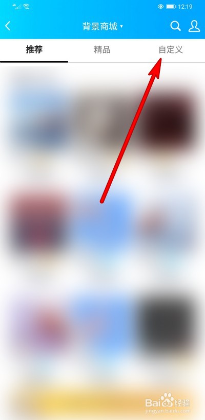 qq空间进入的封面设置