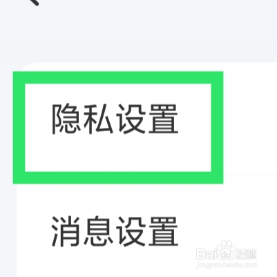 品恋APP怎样设置只接受异性喜欢功能