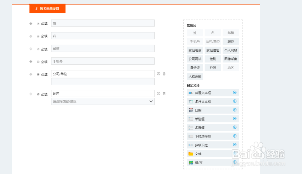 如何在百格活动学术系统中创建会议网站？