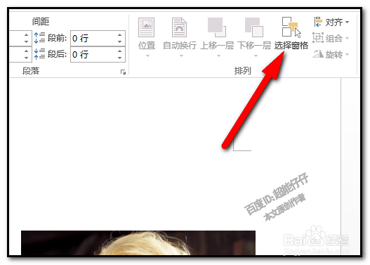 WORD2013怎样把图片批量调大小？2种方法