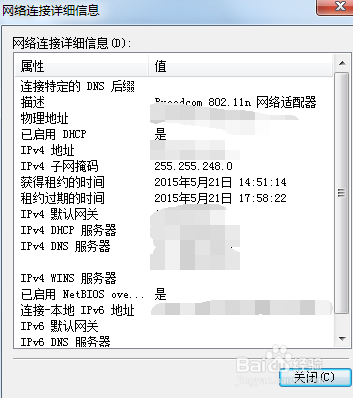 电脑ip地址怎么看