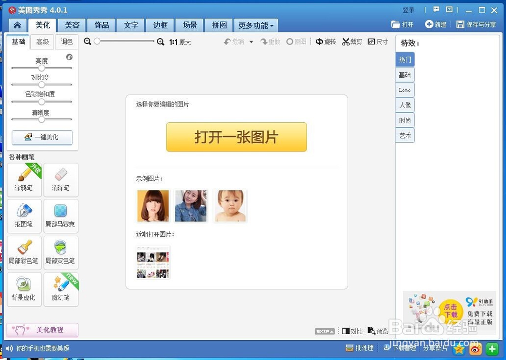 淘宝宝贝图片尺寸怎么才可以上传全部