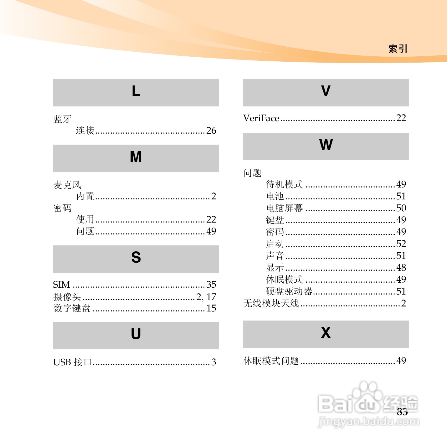 联想笔记本电脑S12型说明书:[10]