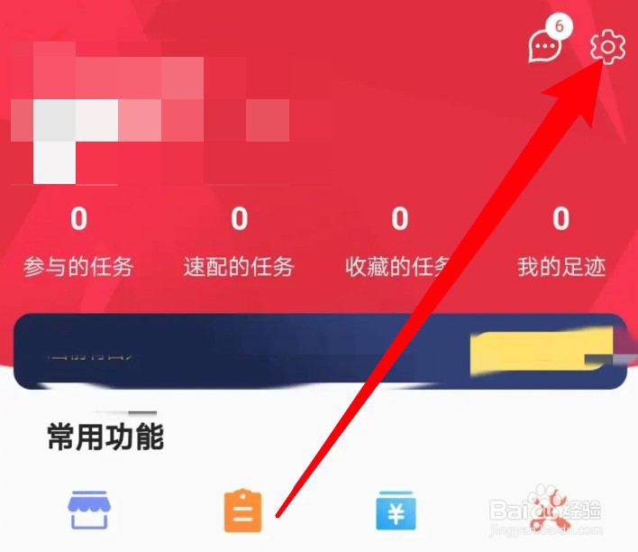 一品接单app在哪里可查看隐私政策内容